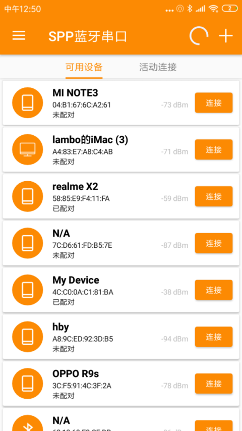 SPP蓝牙串口app