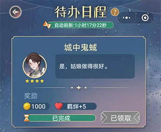 神仙记事录最新版