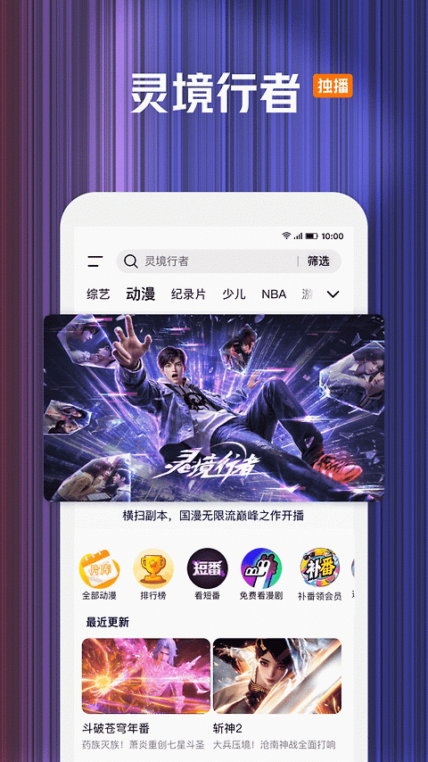 腾讯视频车机版