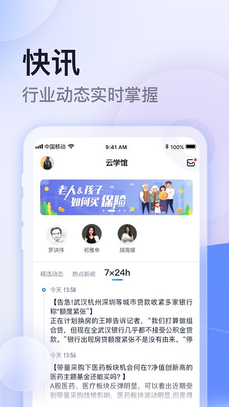 云学馆官方版