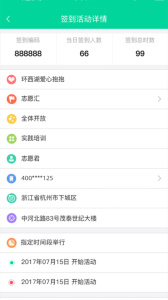 志愿汇组织版app