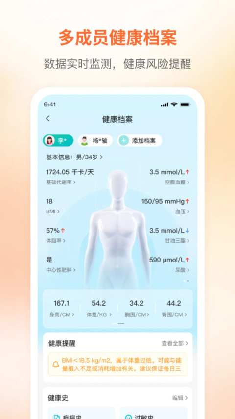 咪婴伴侣官方版