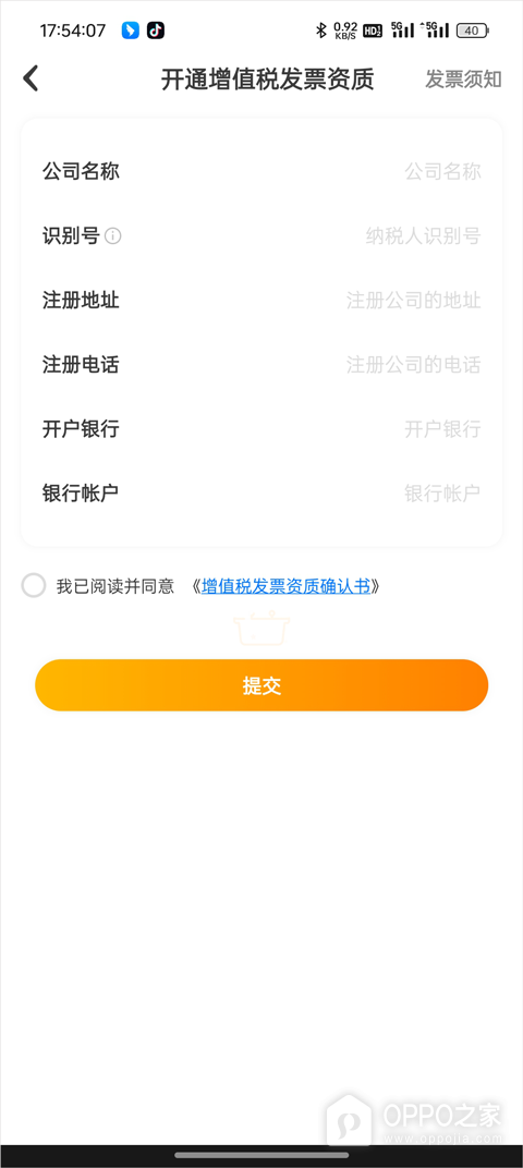天天果园app