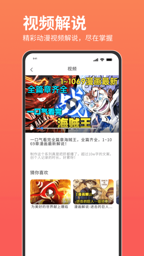 咕咕番app