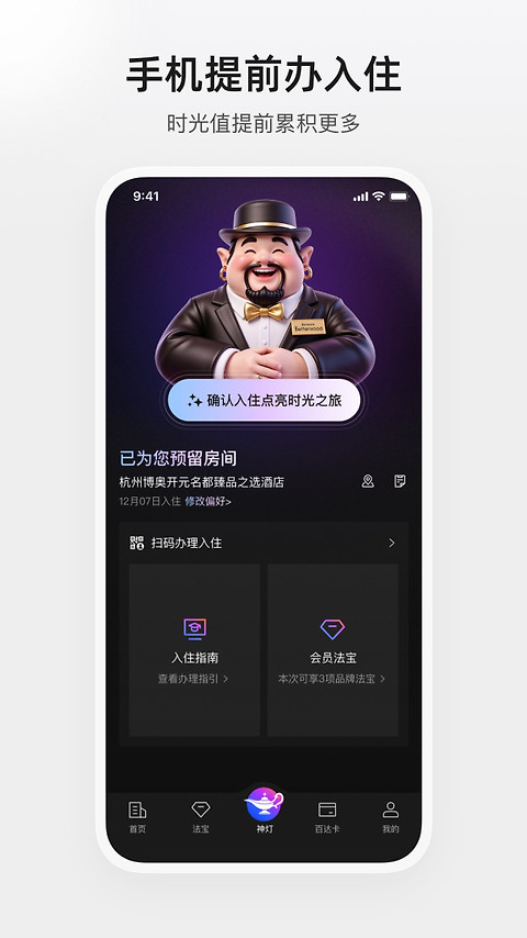 百达星系app