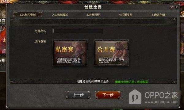 三国杀OL互通版华为版