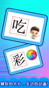 宝宝学汉字app