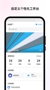 明道云app