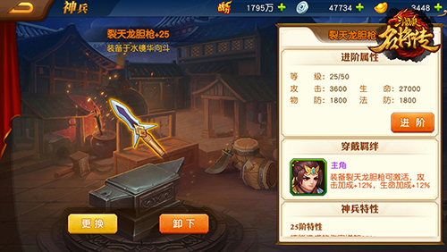 三国杀名将传国际版最新版