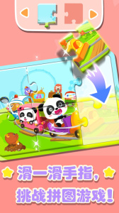 奇妙拼图世界官方版