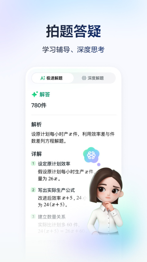 河马爱学app