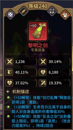 第四纪元官方正版