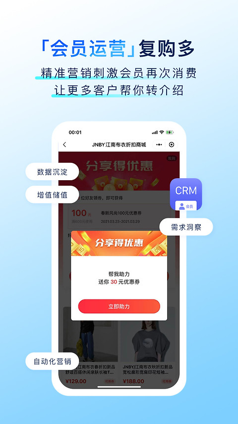 有赞门店app