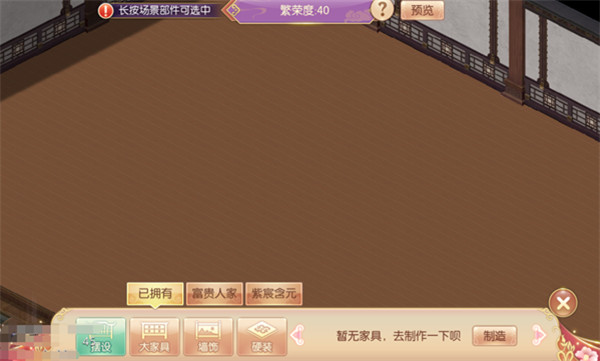 宫廷计手游腾讯版