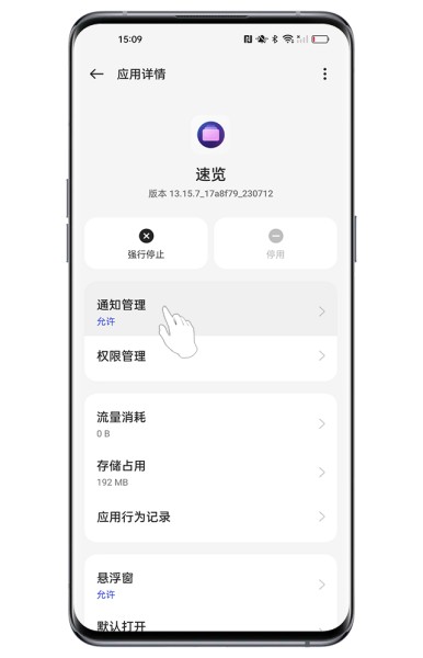 OPPO Find X7 Ultra如何关闭负一屏的通知？