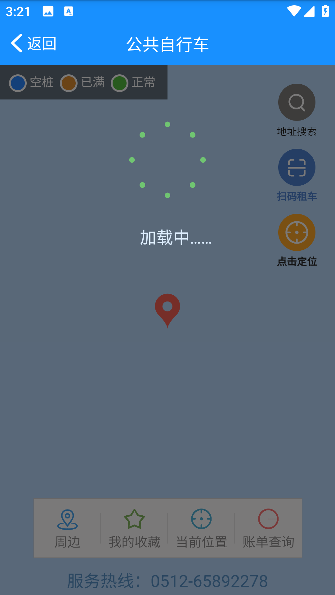 苏州微城管app