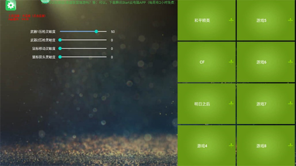 魅影app