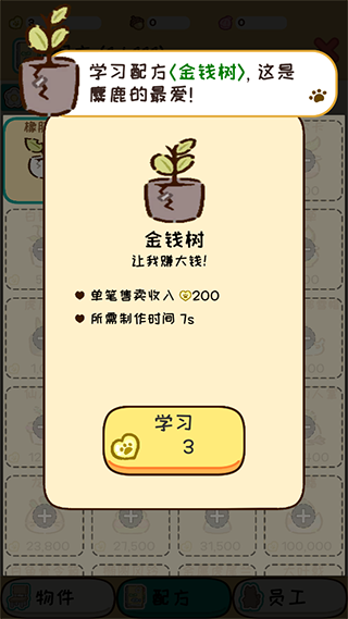 动物家园官方版