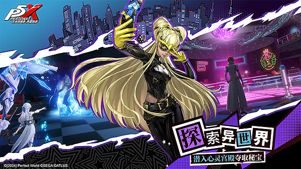 女神异闻录夜幕魅影官服