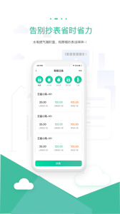 智小窝房东版app
