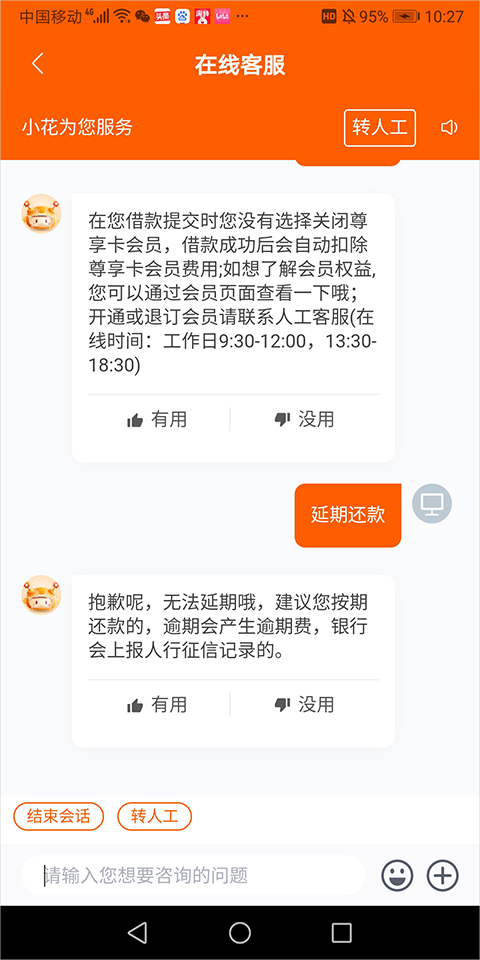 小花钱包app
