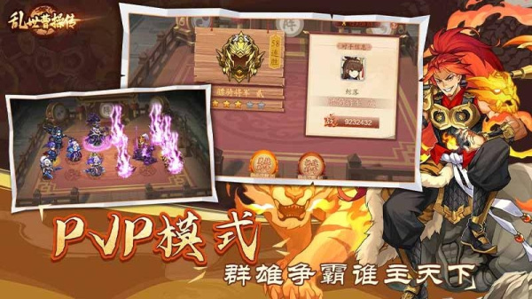 乱世曹操传华为版