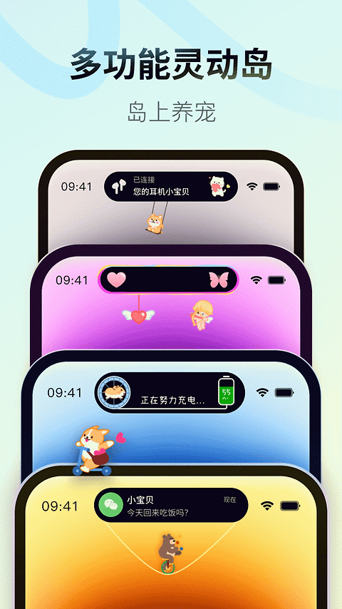 Colorful Widget官方版
