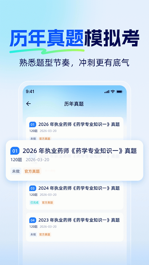 驾考通官方版