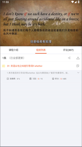 初中语法app