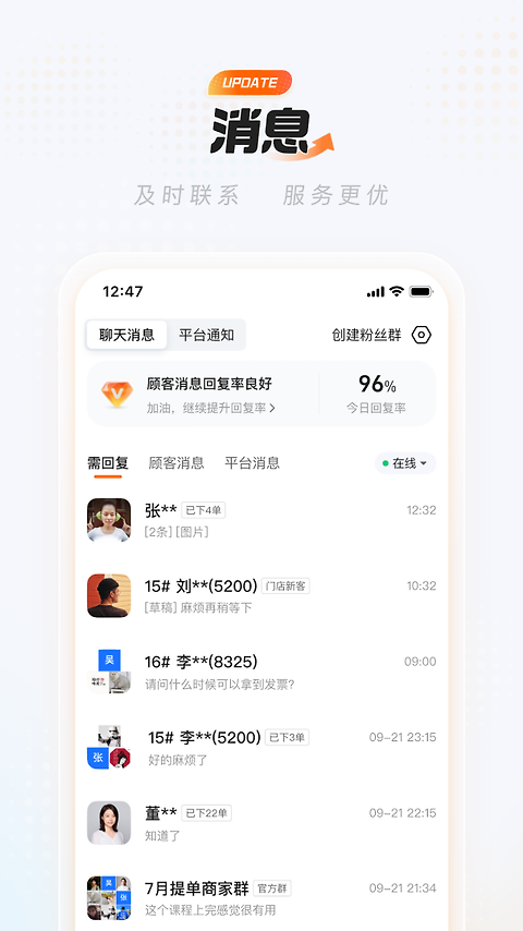 饿了么商家版app