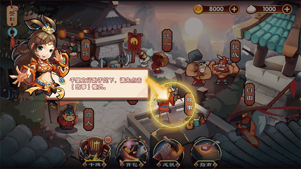 单机三国志3官方正版