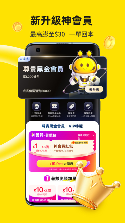 闪蜂app