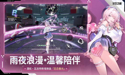 深空之眼繁中服