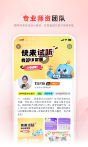 乐读优课app