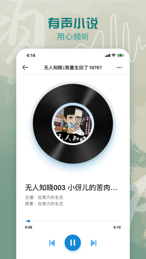息壤阅读app