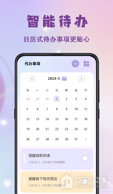 打卡签到