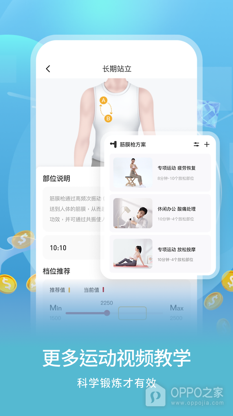 倍益康app