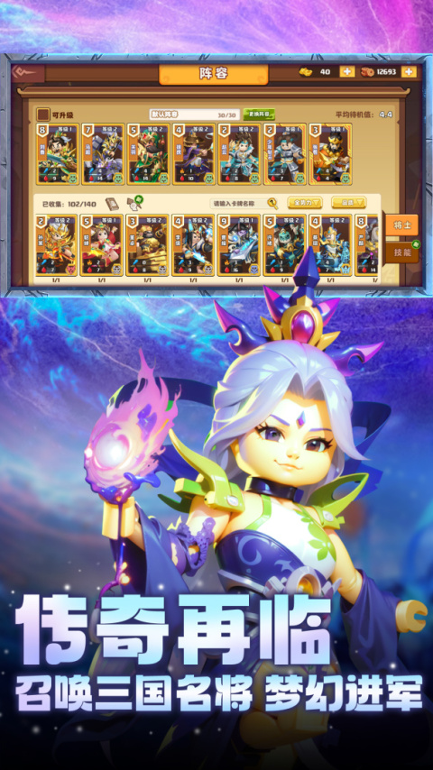 我是小奇兵手游