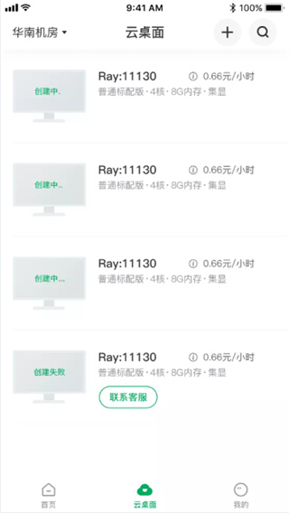 青椒云app