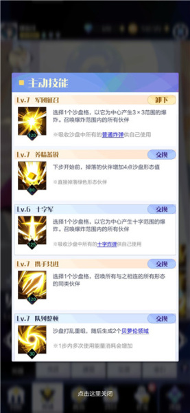 召唤与合成2vivo版