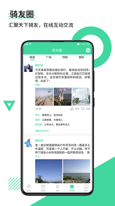 鹿卫士app