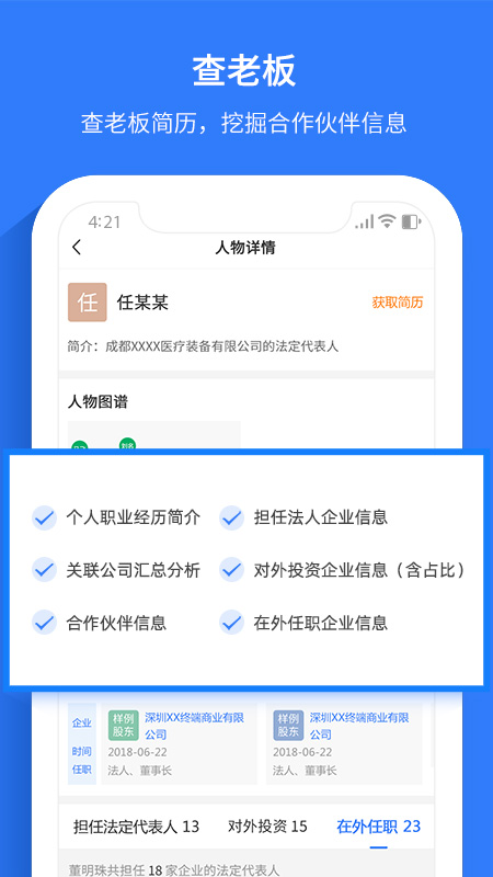 水滴信用app