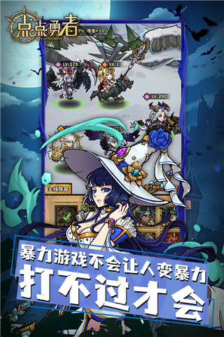 点点勇者官方正版