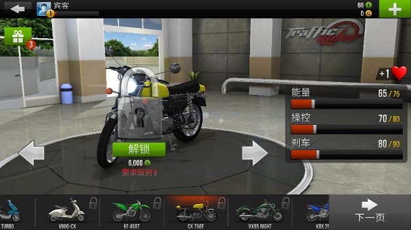 Traffic Rider
