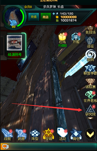 星际跃迁免费版