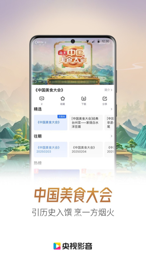 央视影音app