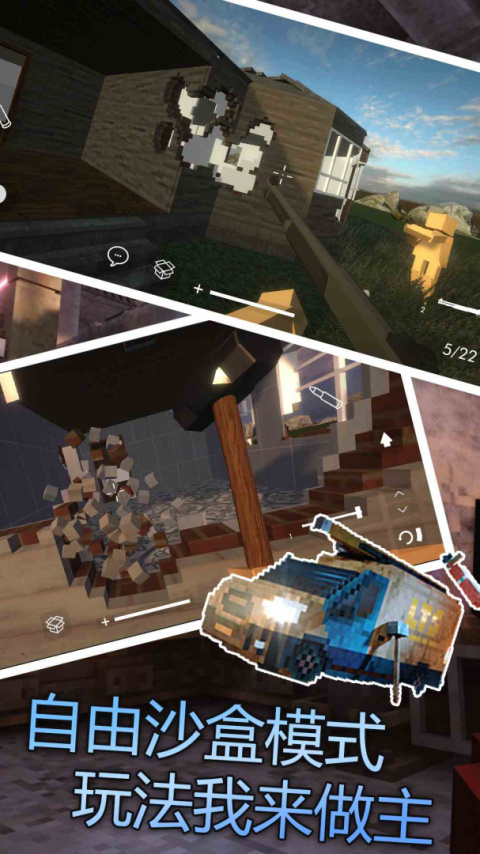 拆迁模拟器2026最新版