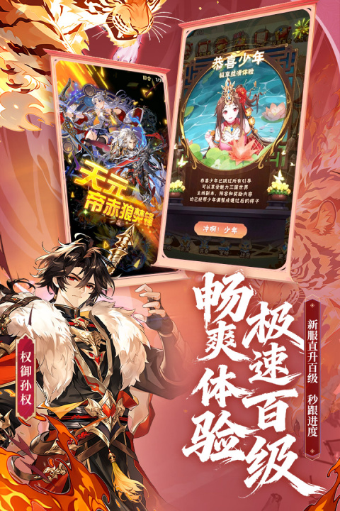 少年三国志九游版