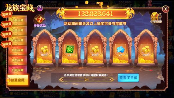 捕鱼大咖怀旧版