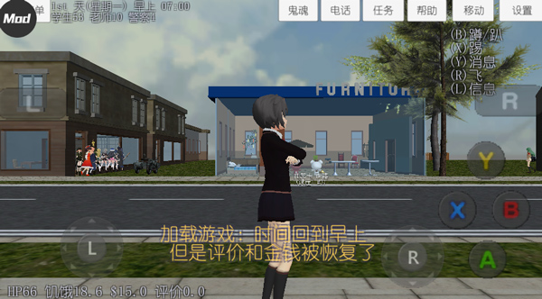 校园女生模拟器无限金币版